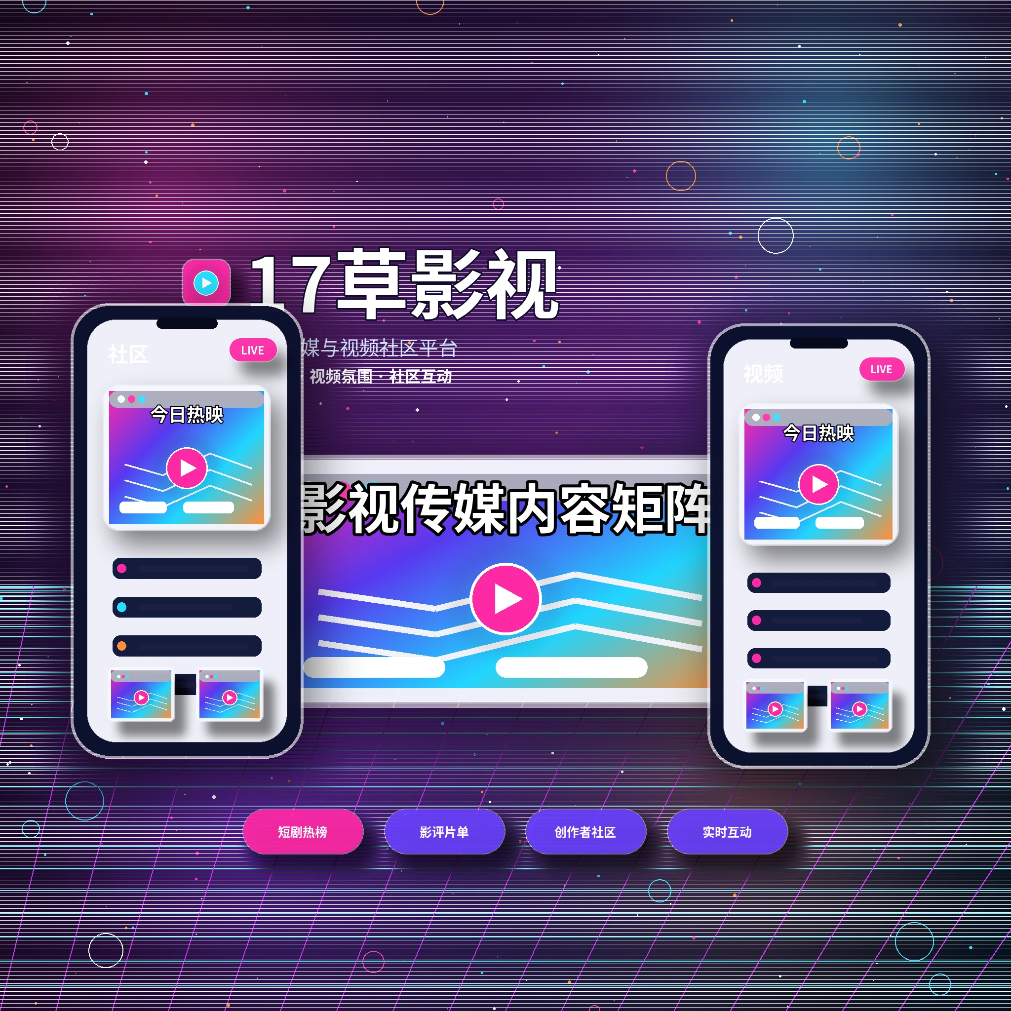 17c品牌介绍与平台理念展示