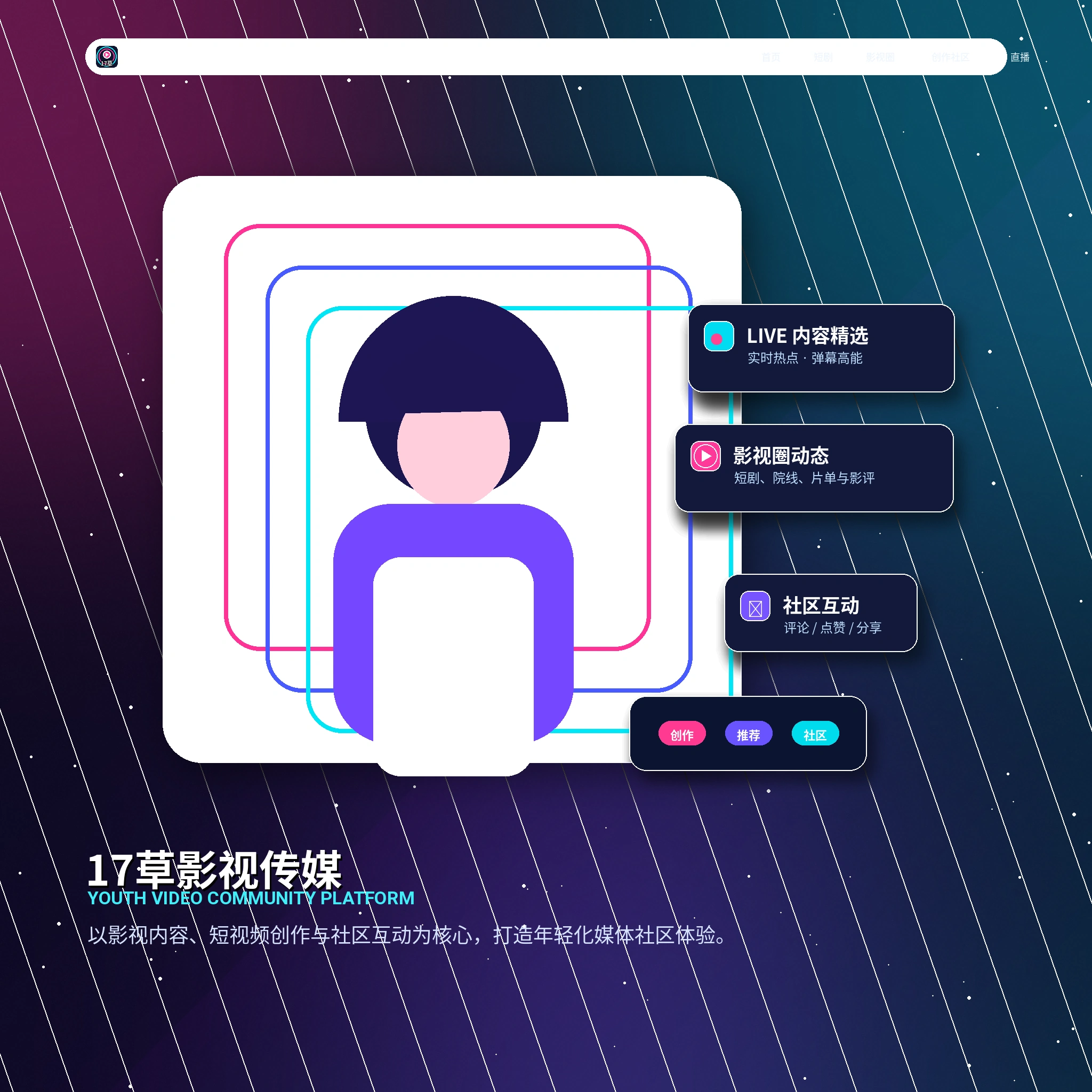 17c账户资料与使用指南展示